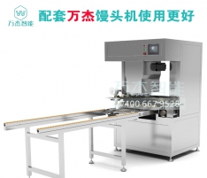 方饅頭自動擺盤機(jī)