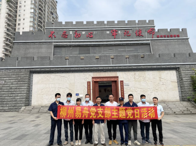 柳州市“不忘初心，牢記使命”主題展館